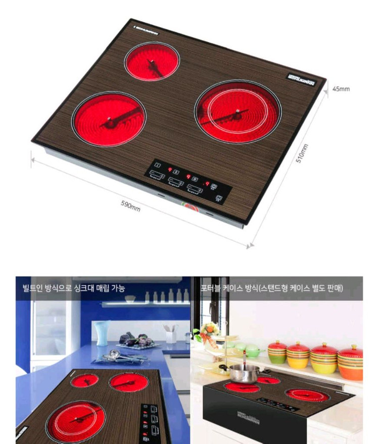 한스슈만 3구 전기레인지(하이라이트) 이미지
