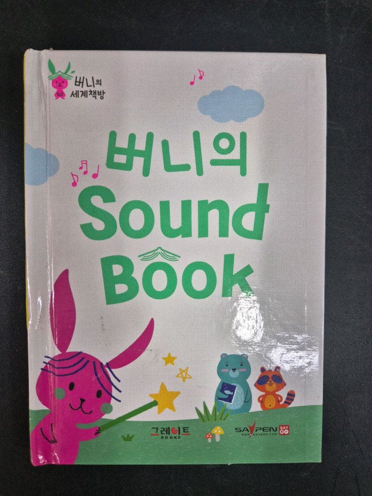버니의 세계책방 이미지