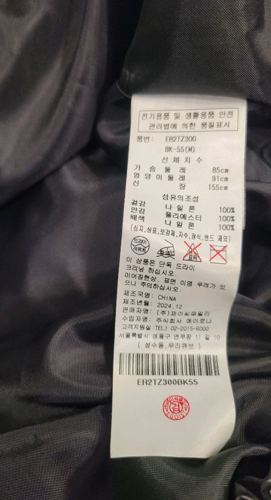 에고이스트 자켓 이미지