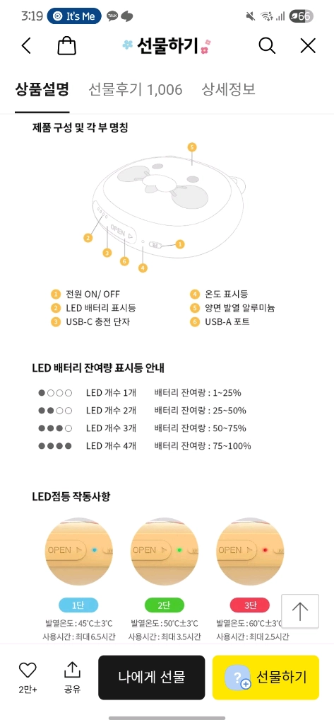 카카오프렌즈 양면발열 미니 손난로 핫팩 대용량 보조배터리 5000mAh 이미지