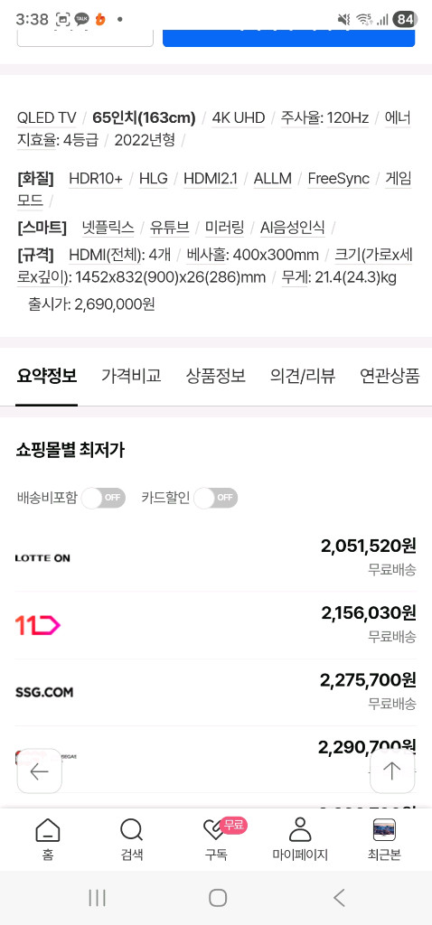 삼성 uhd 4k 65인치 스탠드 tv kq65qb70afxkr 신품급 중고 급처 이미지