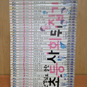사회뒤집기(전40권,구성완벽,특급수준) 이미지