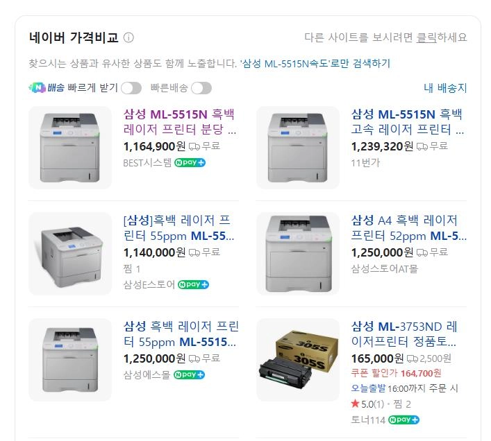삼성 ML-5515N 흑백 A4 고속기 레이저 프린터 / 속도: 52매(분) 이미지
