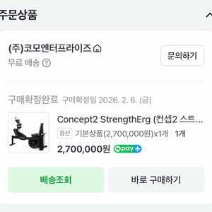 컨셉2 스트렝스 에르그 26년 2월 구매 이미지