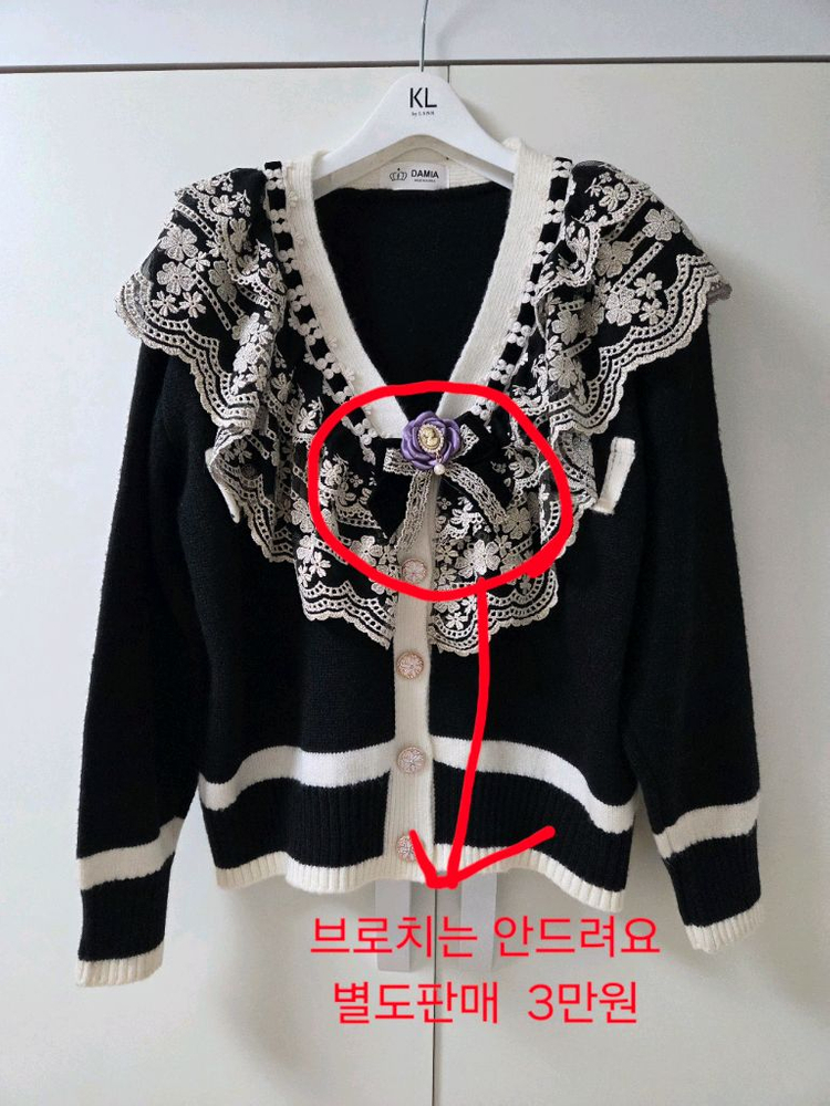 레이스 프릴 가디건니트 ( 모조에스핀 에고이스트 오브제 이미지