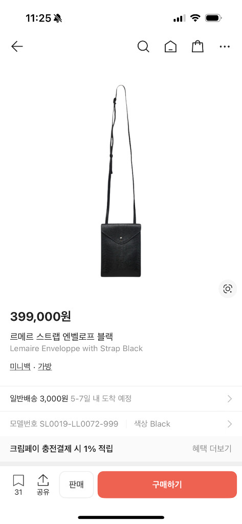 르메르 스트랩 엔벨로프백 블랙 이미지