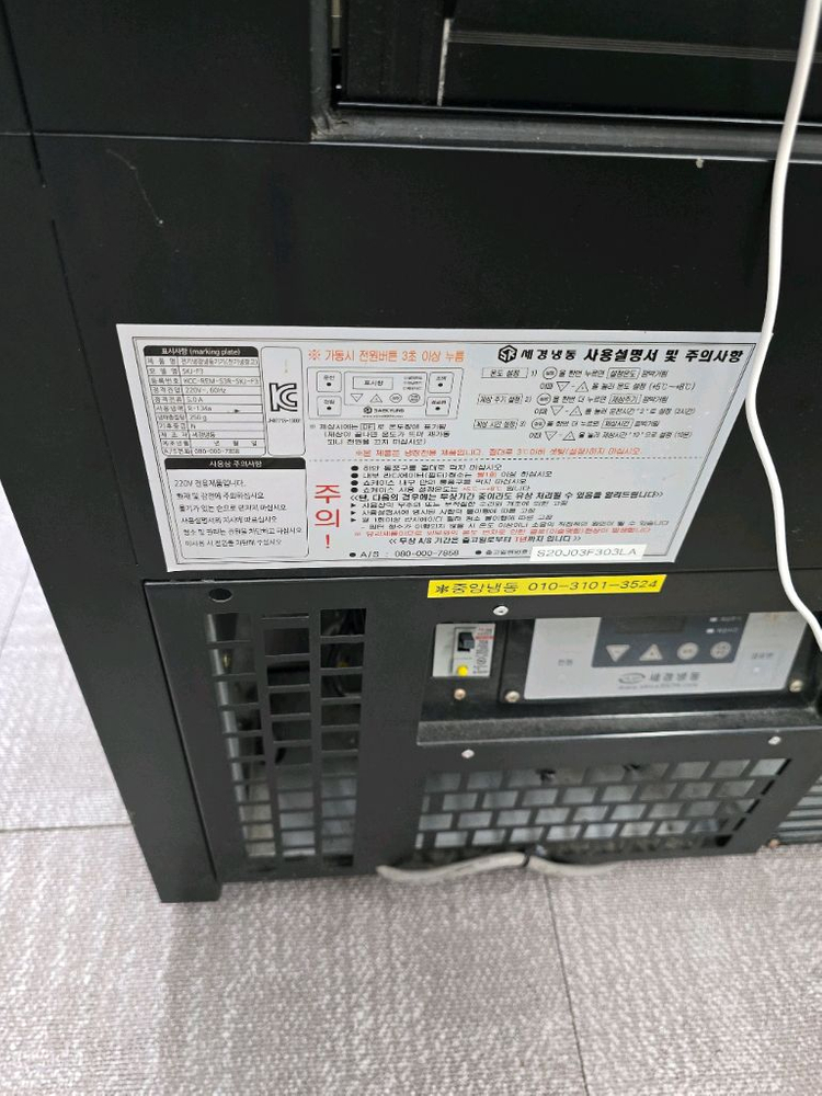 미니 제과점, 미니 제빵점 집기, 삼성냉장고 음료냉장고 테이블 냉동고 제과쇼케이스 제빵반죽기 전기오븐기 이미지