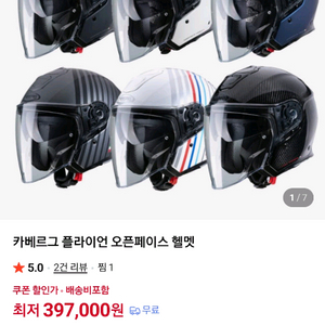 카베르그 플라이언 오픈페이스 헬맷 (바카리 화이트) 이미지