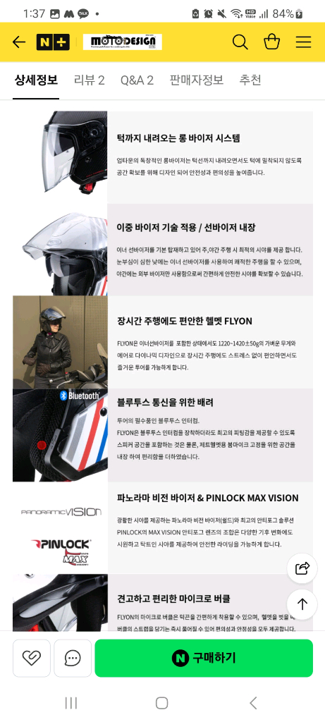 카베르그 플라이언 오픈페이스 헬맷 (바카리 화이트) 이미지