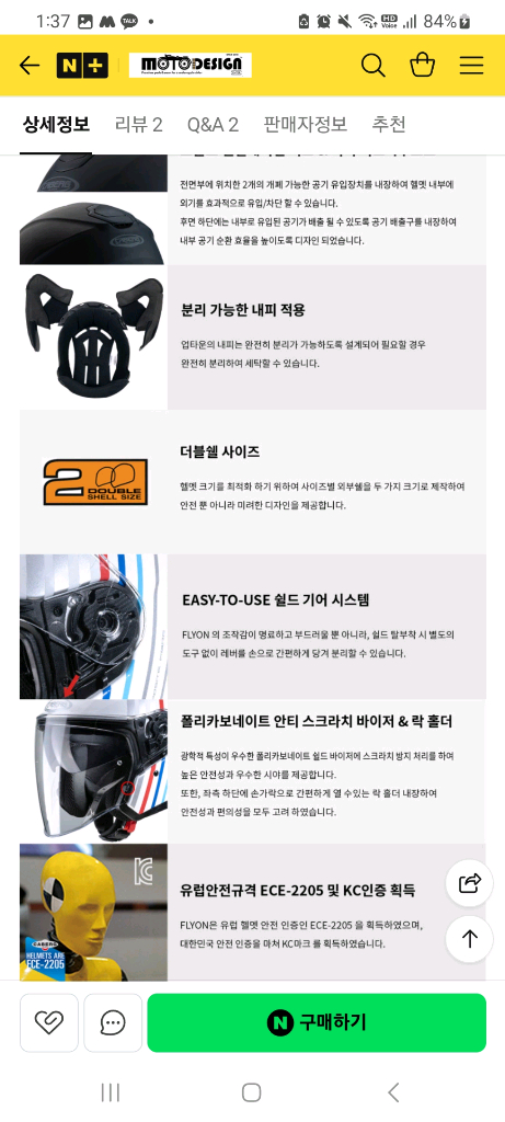 카베르그 플라이언 오픈페이스 헬맷 (바카리 화이트) 이미지