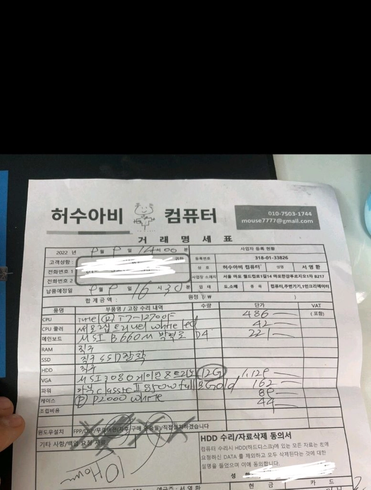 게이밍 데스크탑 i7 12700f/rtx3080 이미지