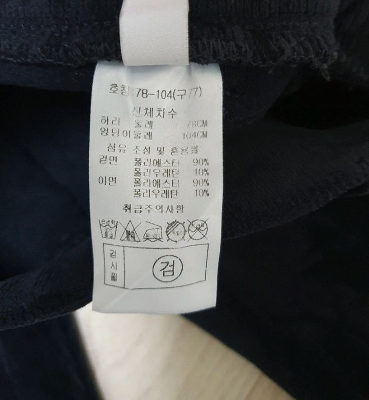 (거의새거)벨벳 코듀로이 기모바지 66반~77반 이미지