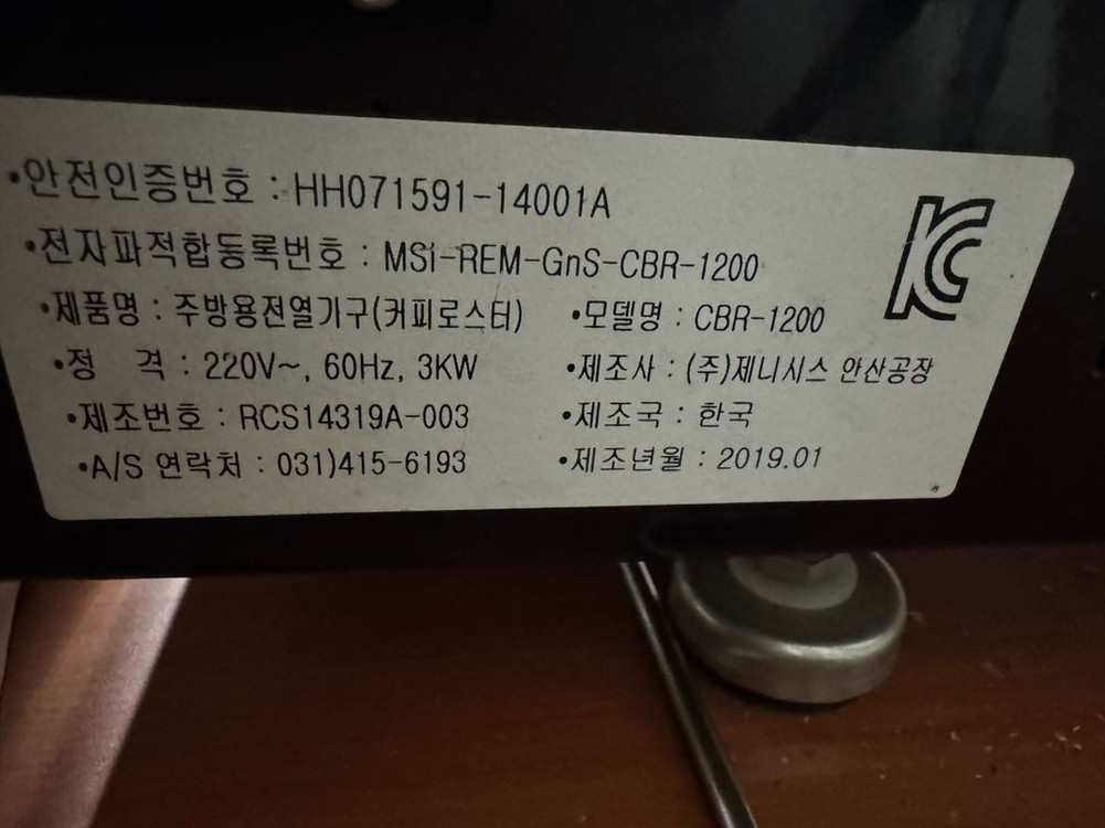 제네카페 1kg 커피 로스터기 이미지