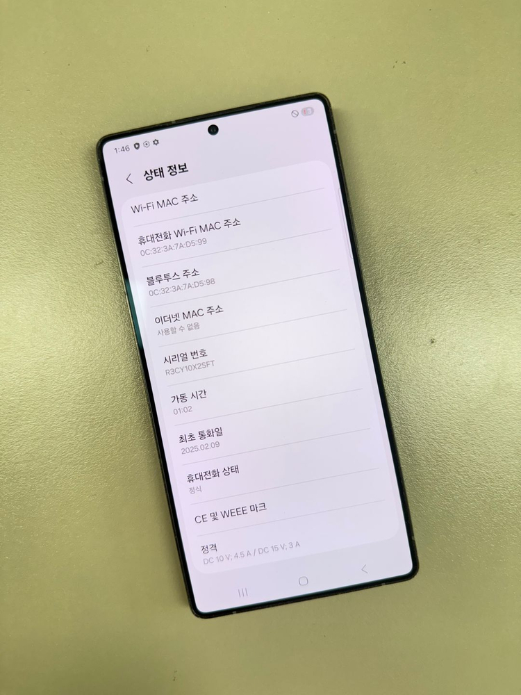 현생 (91만원)갤럭시S25울트라 블랙 512G 자급제 미파손 단말기 실사용 추천 이미지