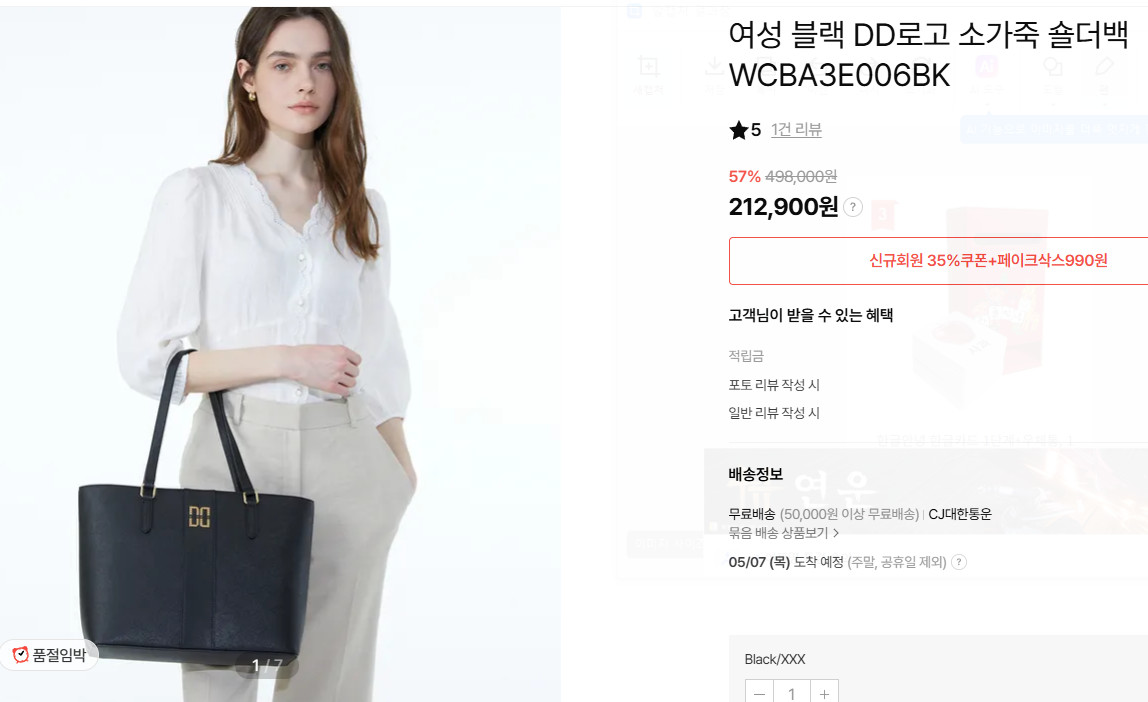 닥스 블랙 소가죽 숄더백 이미지