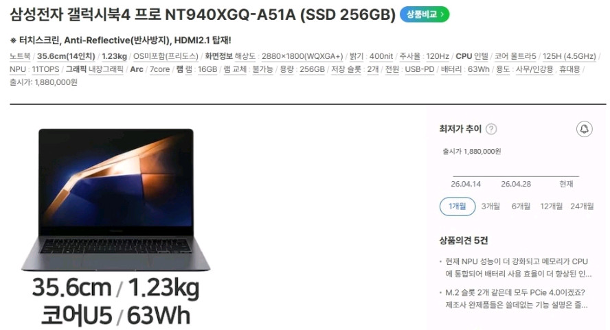 삼성 초경량 고성능 갤럭시북4 프로/울트라5,512G 이미지
