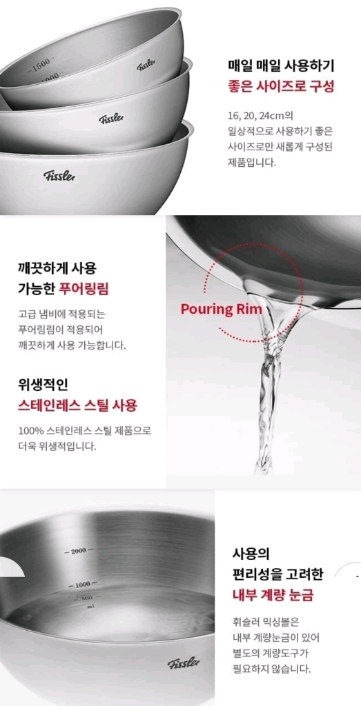 휘슬러 매직 믹싱볼 3종세트 새제품 이미지