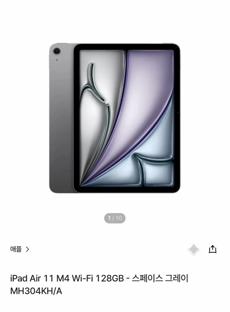 아이폰 17, 아이패드 에어 11 m4 이미지