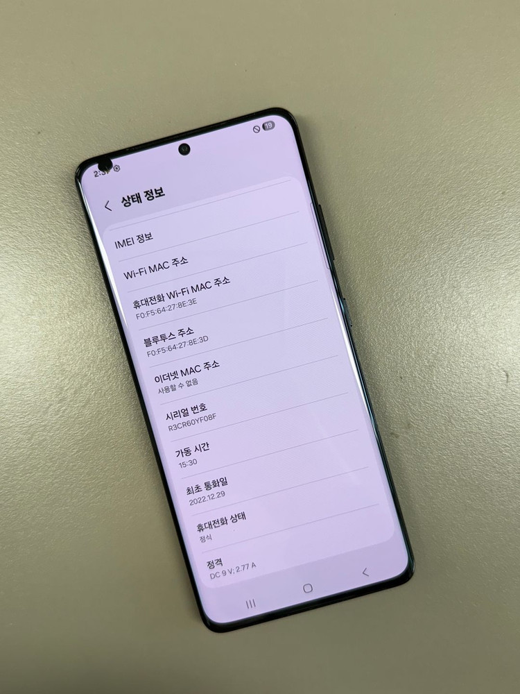 (21만원)갤럭시S21울트라 블랙 256G 실사용 추천 깨끗한 공기계 이미지