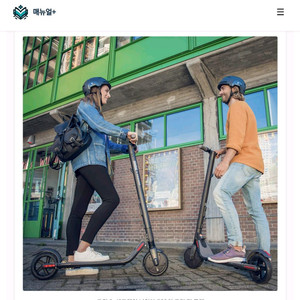 세그웨이 나인봇 ES2 전동 킥보드 추가배터리 포함 이미지