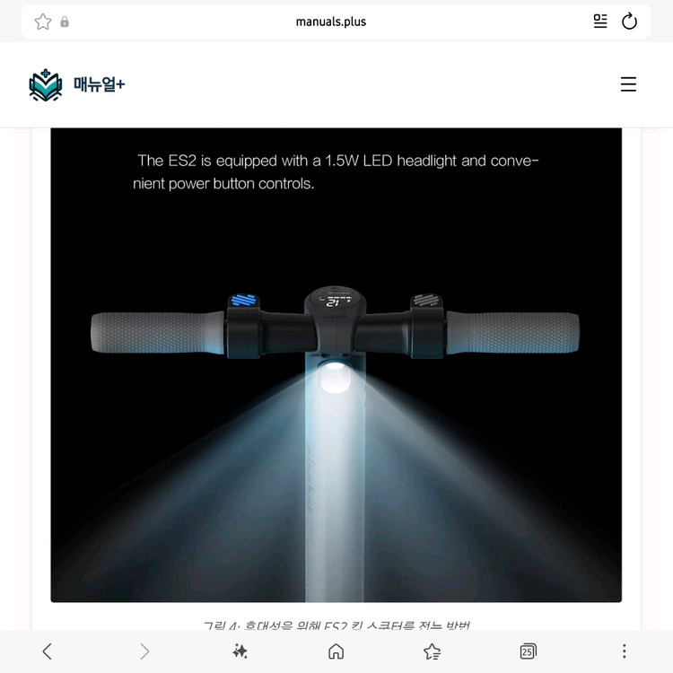 세그웨이 나인봇 ES2 전동 킥보드 추가배터리 포함 이미지