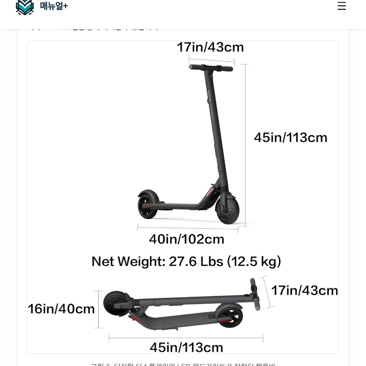 세그웨이 나인봇 ES2 전동 킥보드 추가배터리 포함 이미지