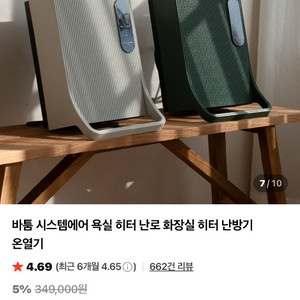 (테스트만)욕실온풍기 바툼 시스템에어(BHW-1500그린) 이미지