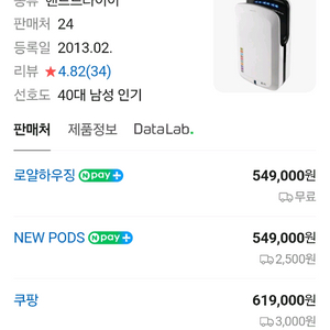 대림바스 손건조기 TC-5000 이미지