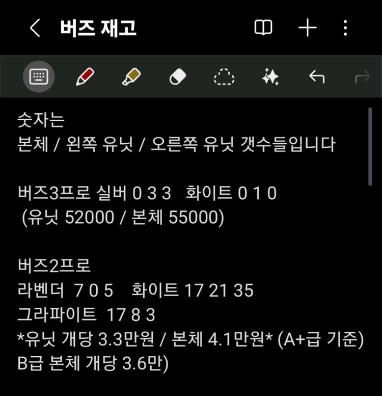 버즈 프로 바이올렛 블랙 실버 화이트 왼쪽 유닛 오른쪽 유닛 본체 크래들 버즈2프로 버즈2 FE 이미지