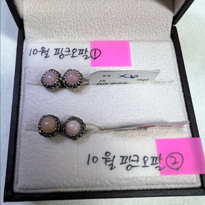 판도라 실버 단종 귀걸이 구탄 10월 2종 개별구매가능 이미지