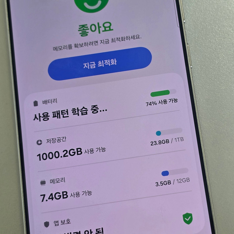 *108만원* 갤럭시 S25울트라 제이드그린 자급제 단독컬러 초대용량 1테라 ! 판매해요 이미지