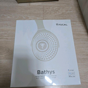 포칼 베티스 FOCAL BATHYS 미개봉 이미지