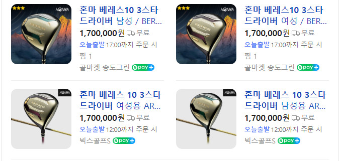 혼마 베레스10 3스타 여성용 드라이버 2026 이미지