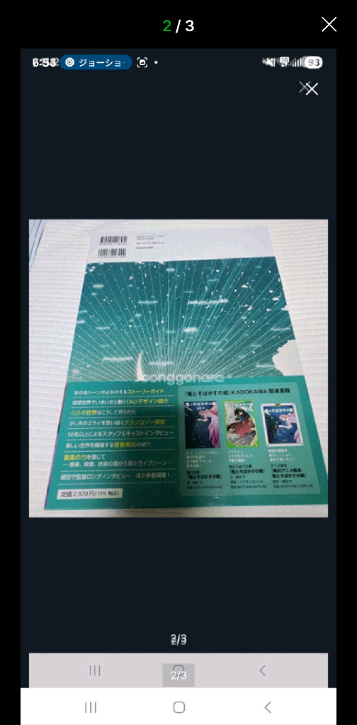 용과 주근깨 공주 공식 가이드북 (일본 원서) 이미지