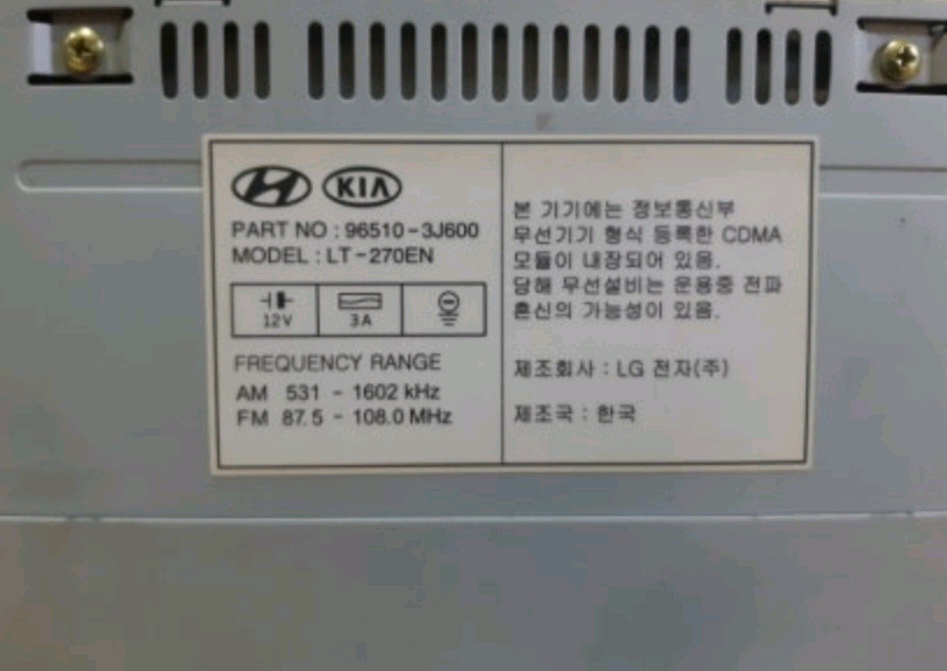 그랜져TG 순정모젠 96510-3L600 베라크루즈 경용 이미지