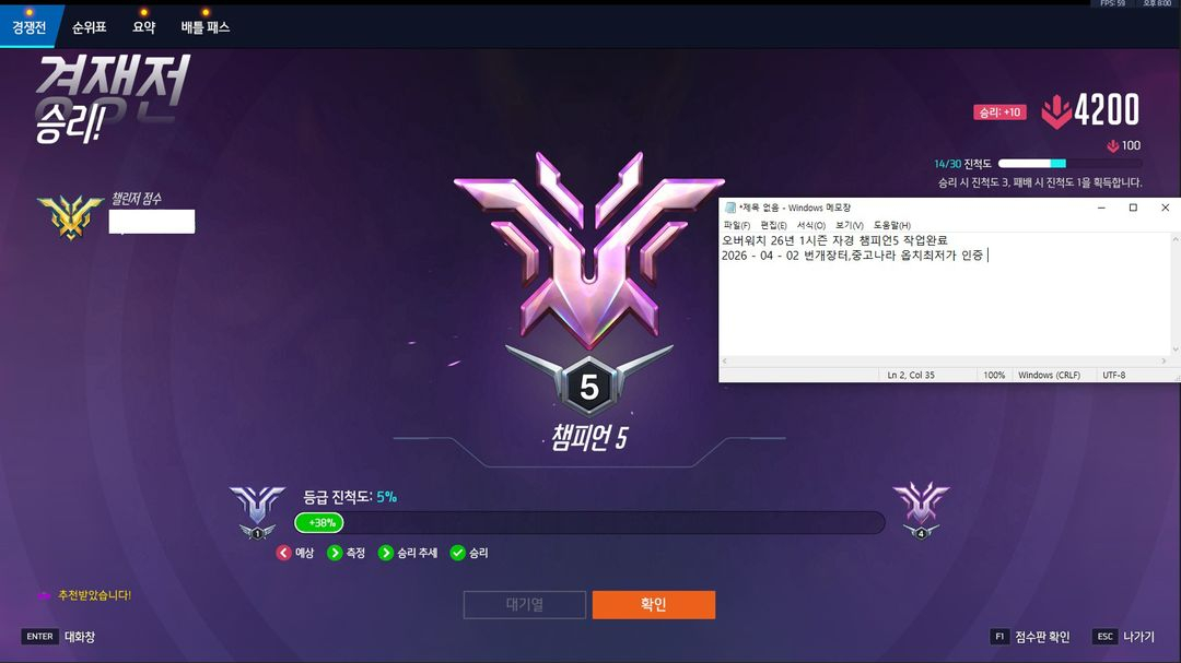 오버워치개인대리[3티어이상 25%할인] 이미지