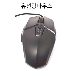 유선마우스 마우스 사무용마우스 무료배송 이미지