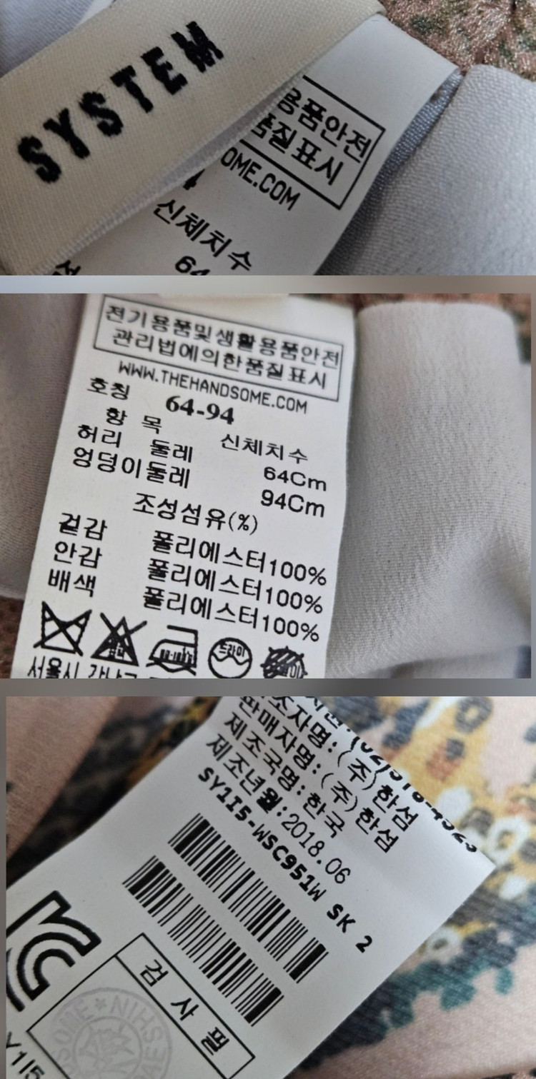 시스템 SYSTEM 패턴 롱 스커트 55사이즈 이미지
