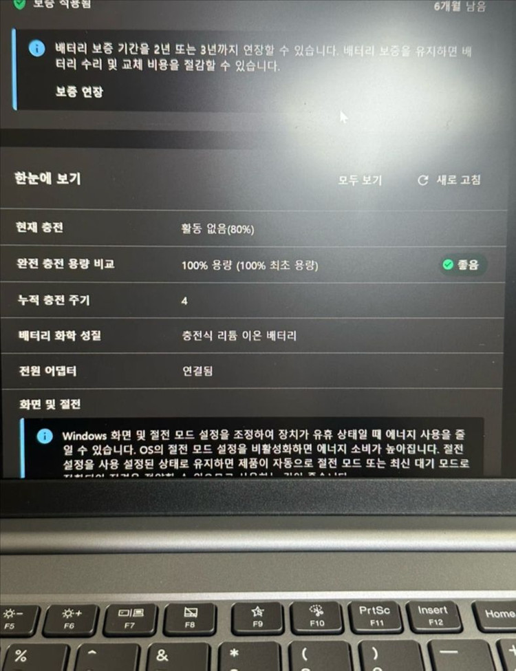 레노버 씽크북 g7r7 14arp 노트북 판매 이미지