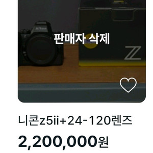 니콘z5ii+24 zhshs8 이수헌 사기꾼 사기당하신분 있나요? 이미지