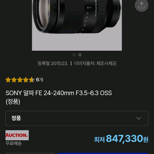 미러리스 24-240mm F3.5-6.3 OSS 렌즈 이미지
