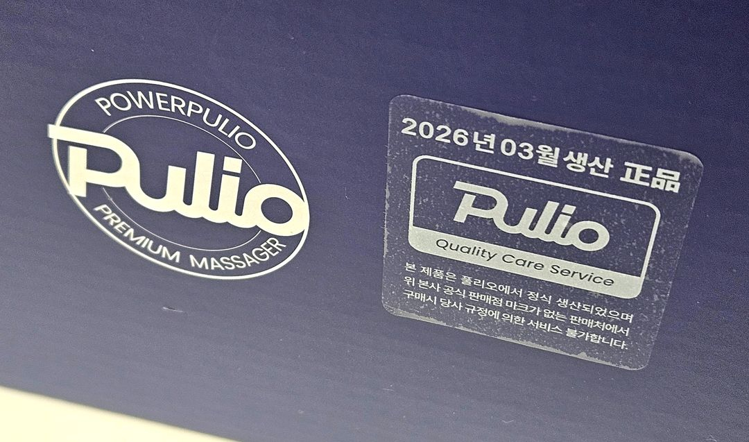 풀리오 손 손목 마사지기 이미지