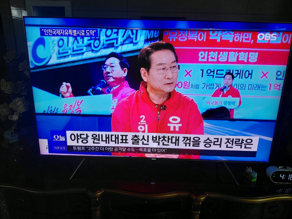 삼성 65인치 UHD TV 수원예 근거리배송포함 이미지