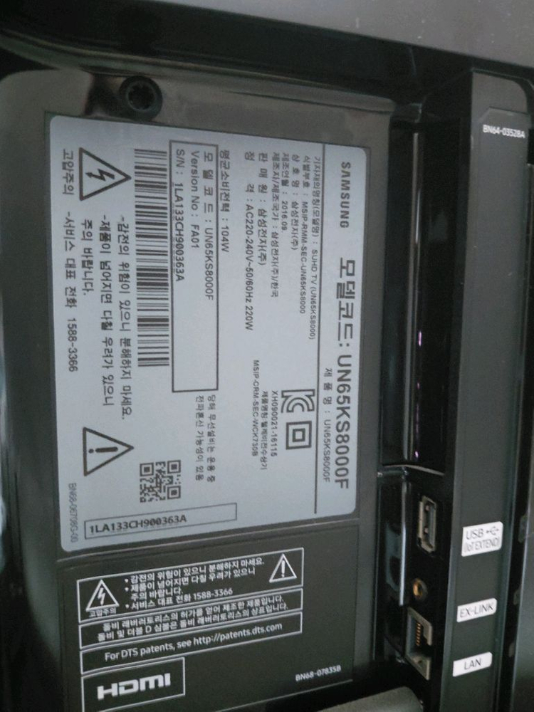 삼성 65인치 UHD TV 수원예 근거리배송포함 이미지