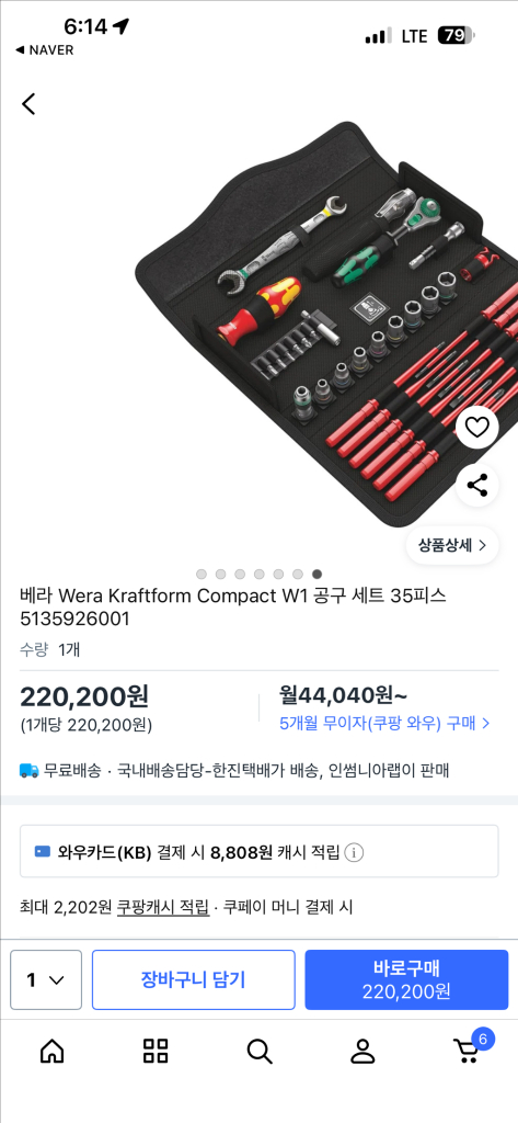베라 Wera Kraftform Compact W1 공구 세트 35피스 5135926001 이미지