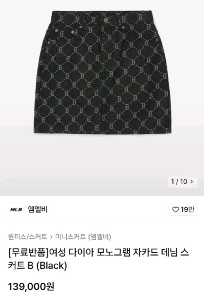 (새제품)MLB 엠엘비 여성 다이아 모노그램 자카드 데님 치마 스커트B 이미지