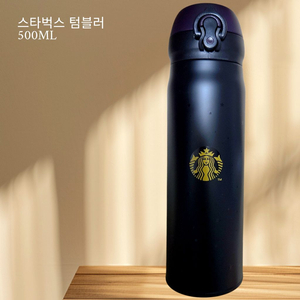 스타벅스 텀블러 보온병 물병 선물용도 블랙-골드 로고 이미지