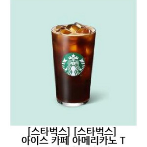 스타벅스 아메리카노 아이스 이미지