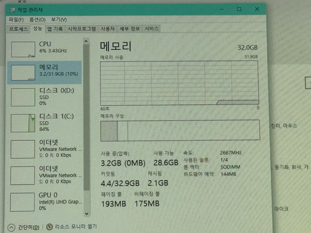 삼성 32gb 노트북용 램 (DDR4) 판매합니다. 이미지