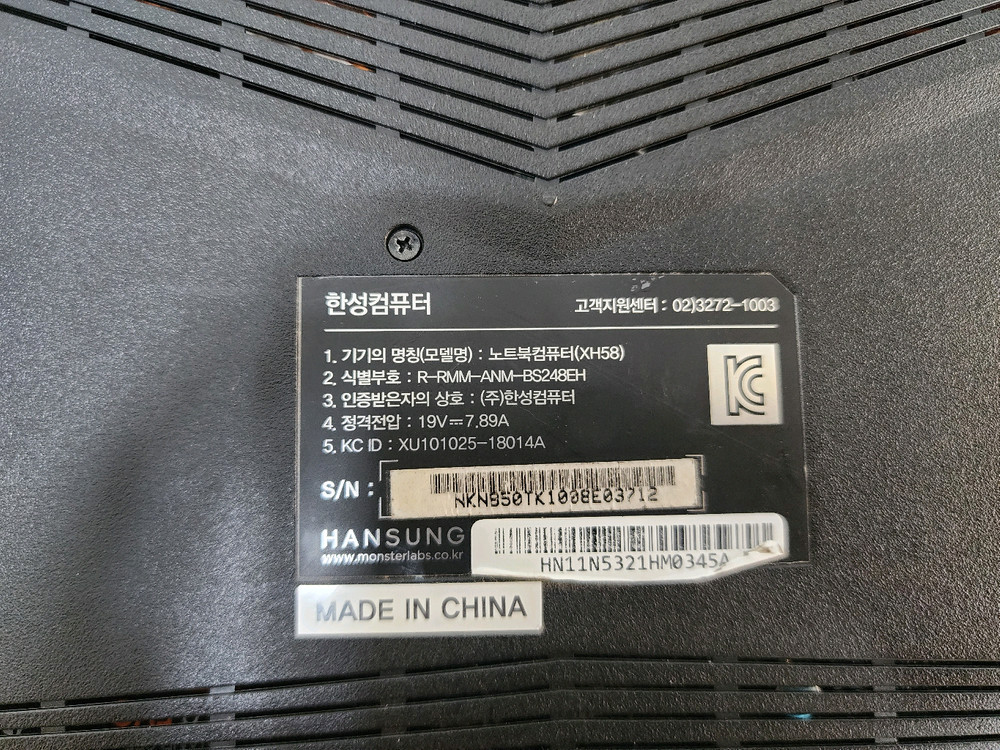 한성노트북XH58 i3 8100 gtx1050ti 이미지